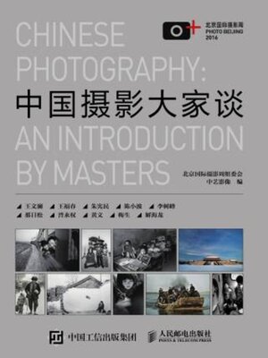 cover image of 中国摄影大家谈